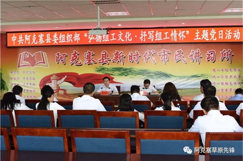 弘揚(yáng)組工文化 抒寫(xiě)組工情懷——縣委組織部主題黨日文化藝術(shù)交流活動(dòng)紀(jì)實(shí)