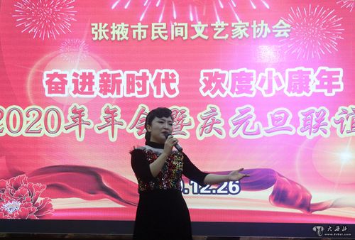 奮進(jìn)新時(shí)代 歡度小康年——張掖民間藝術(shù)家協(xié)會(huì)年會(huì)暨文化藝術(shù)交流活動(dòng)圓滿(mǎn)舉行